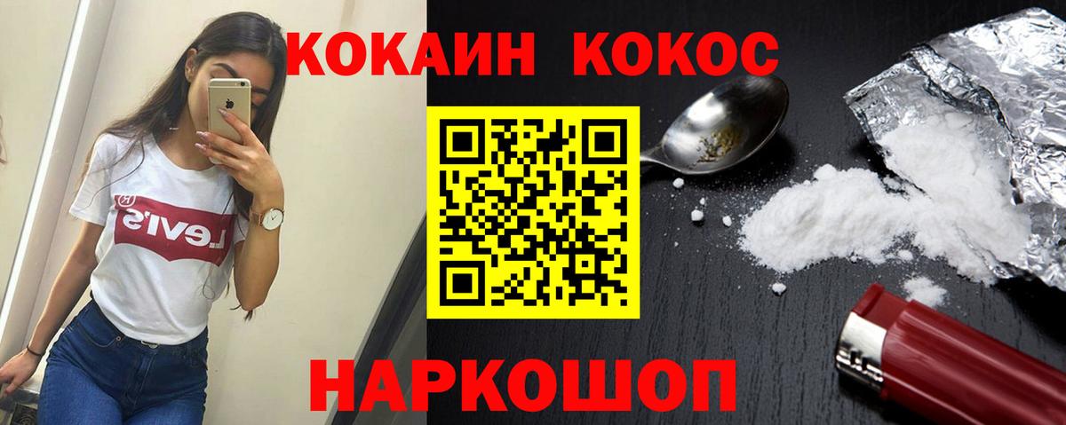 Туапсе  COCAIN Fish Scale  Вход с VPN  COCAIN VHQ 