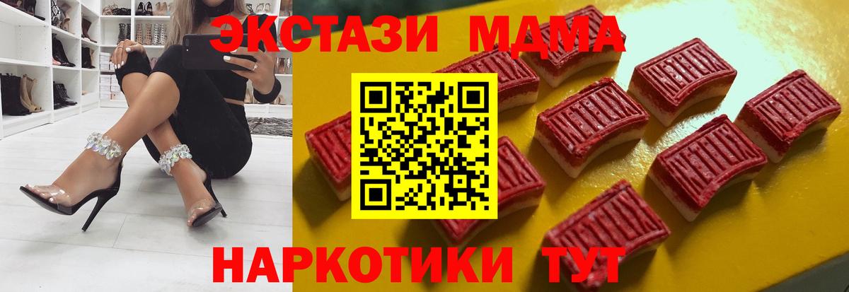 Экстази  Вход с VPN  Туапсе  Ecstasy TESLA 