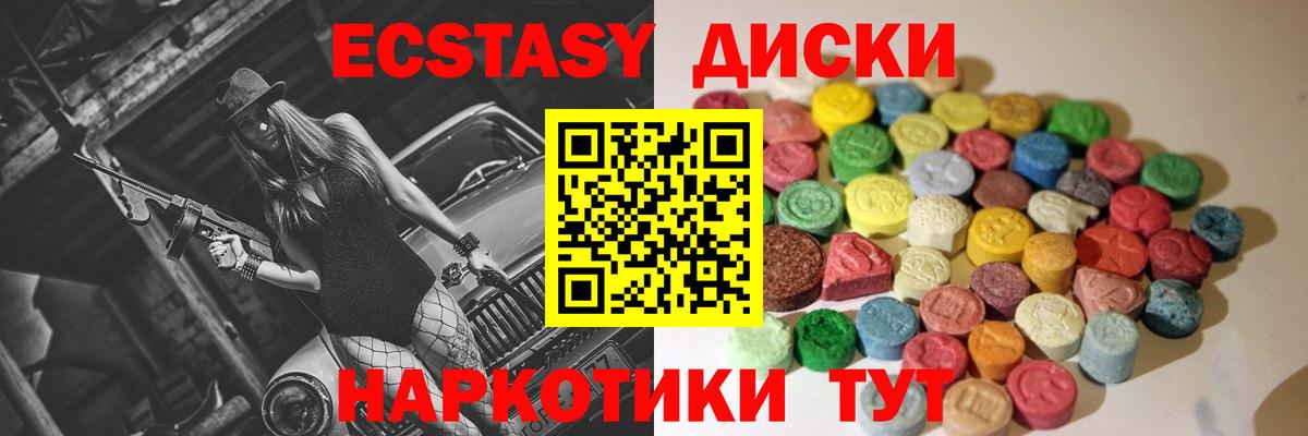 ЭКСТАЗИ 300 mg Туапсе