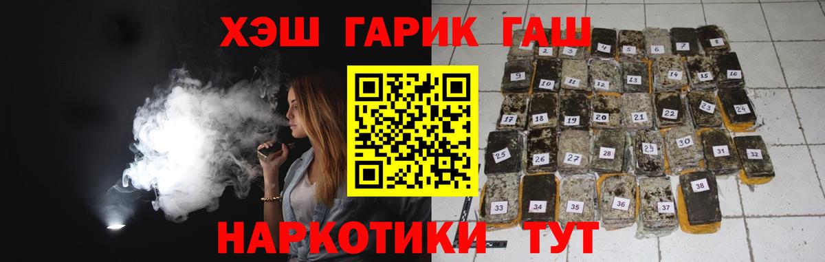 Гашиш хэш  ГАШИШ  Туапсе  Вход с VPN  ГАШ hashish 