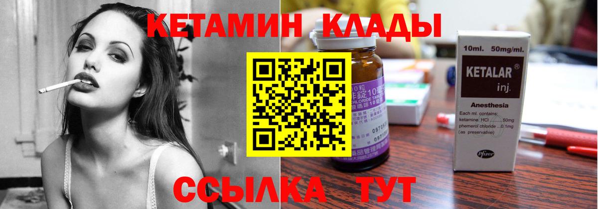 КЕТАМИН ketamine  КЕТАМИН VHQ  Туапсе  Вход с VPN 