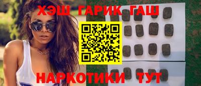 синтетический гашиш Камышлов