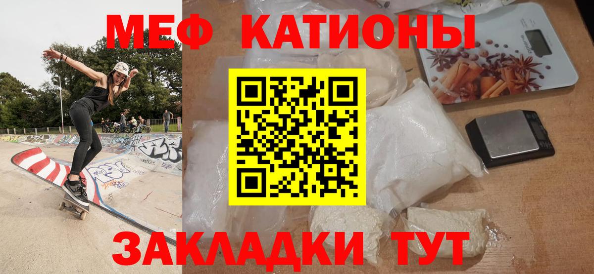 Меф  Туапсе