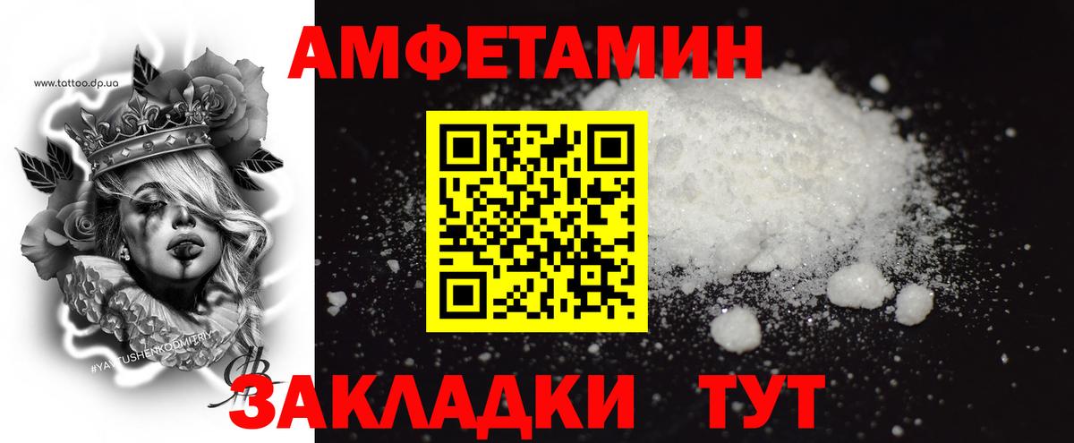 Метамфетамин витя  Вход с VPN  Туапсе  Метамфетамин витя 