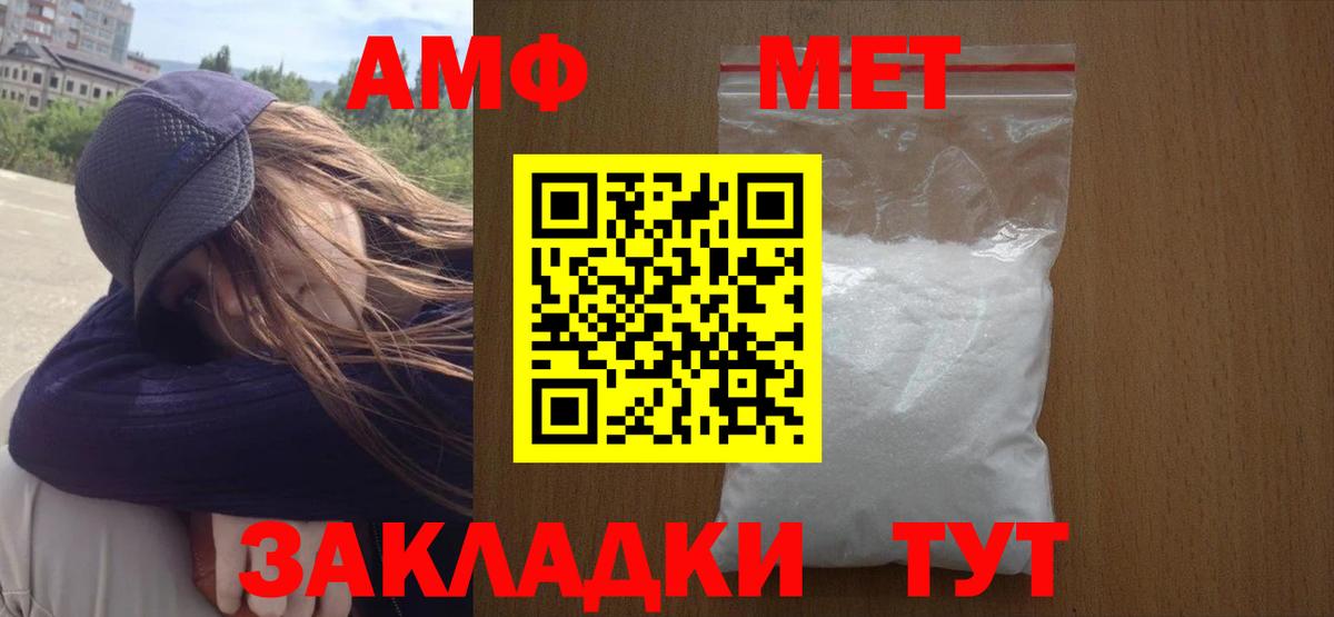 Метамфетамин винт Туапсе